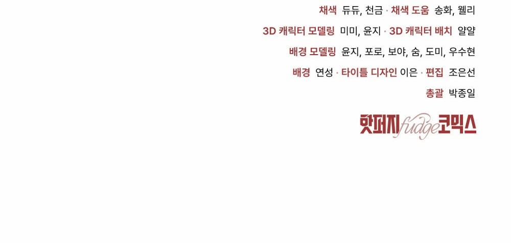 [18+] Đêm Hỗn Loạn 1.2 trang 84