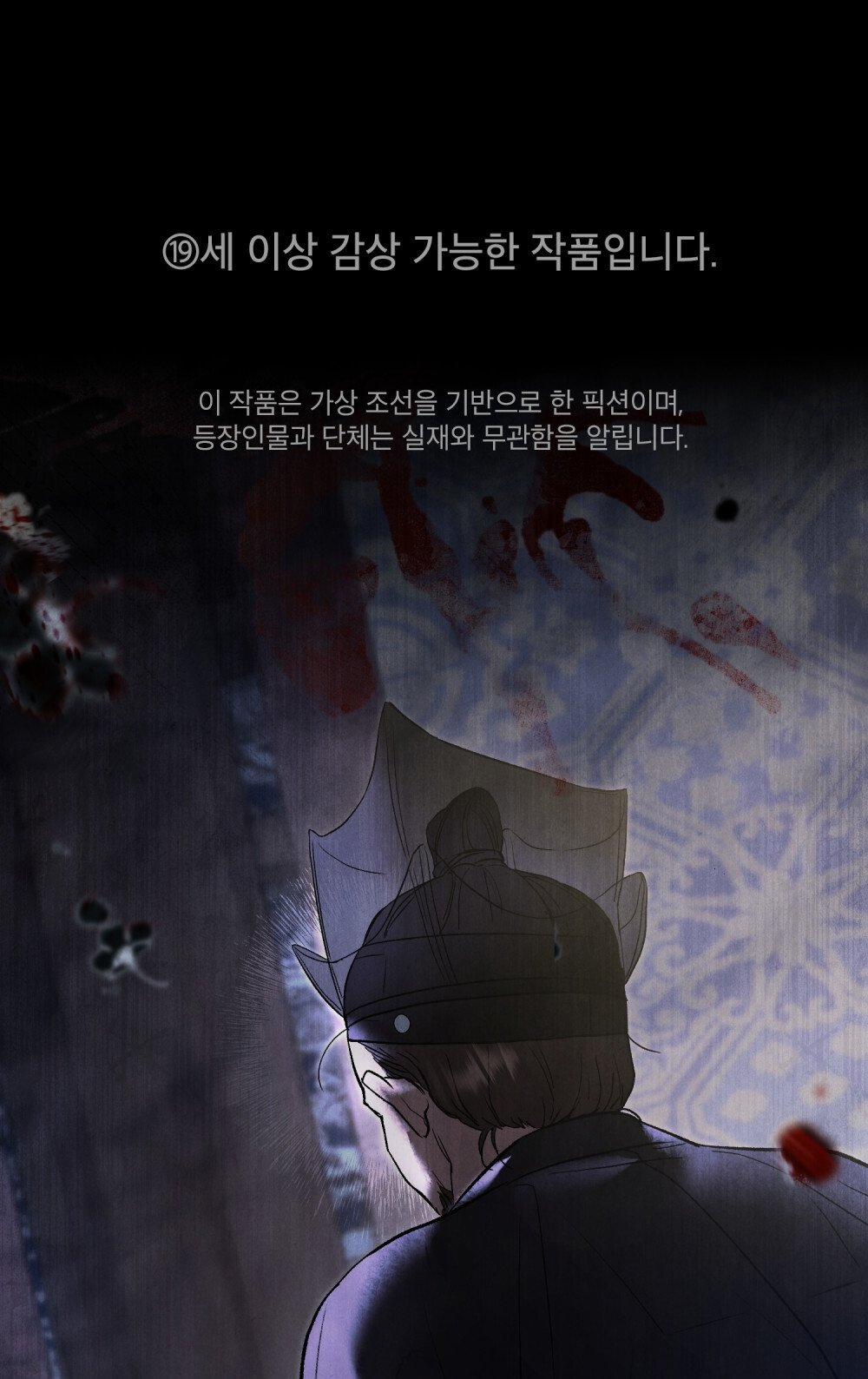 [18+] Đêm Hỗn Loạn 3.1 trang 7