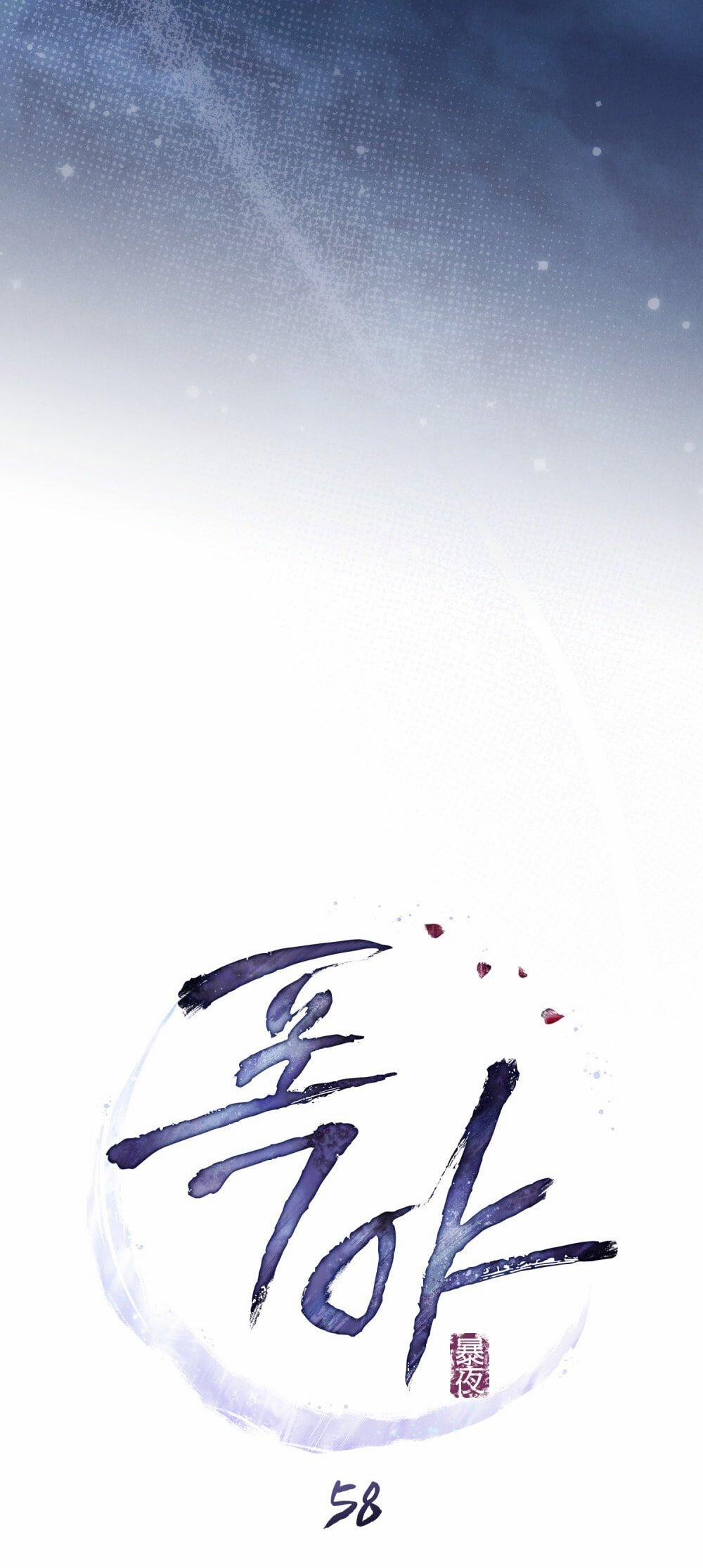 [18+] Đêm Hỗn Loạn 58 trang 23