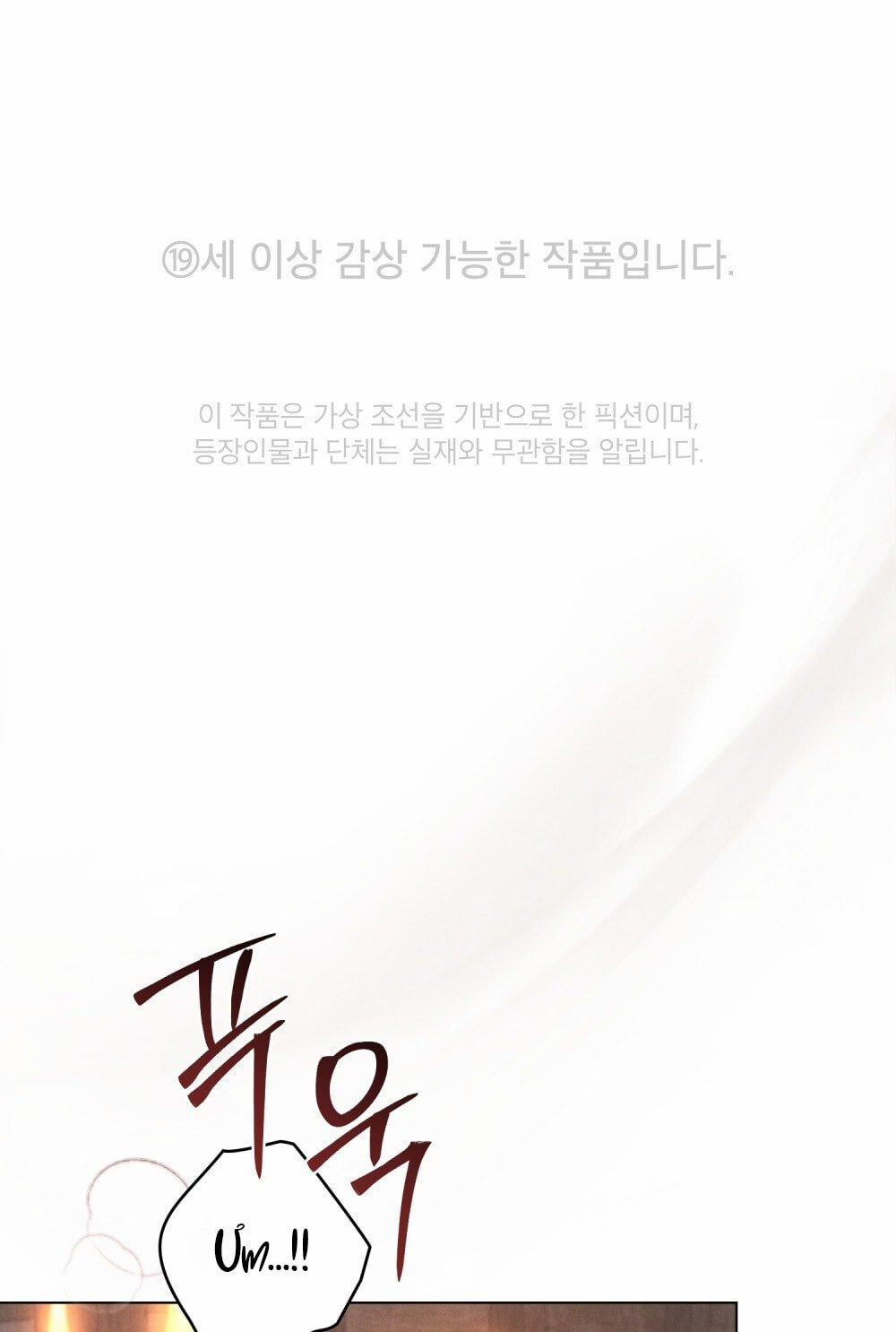 [18+] Đêm Hỗn Loạn 62 trang 0