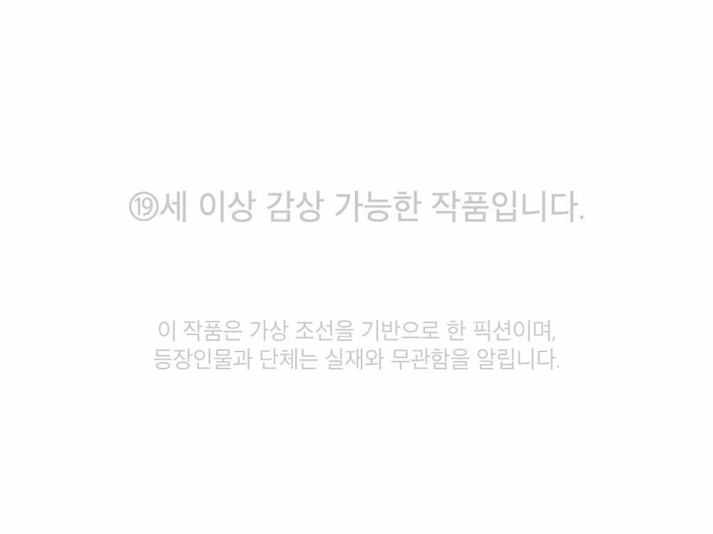 [18+] Đêm Hỗn Loạn 63 trang 1