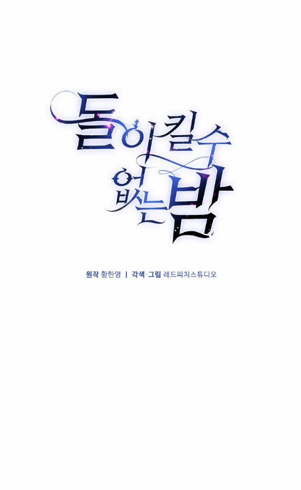 [18+] Đêm Không Thể Vãn Hồi 15.1 trang 12