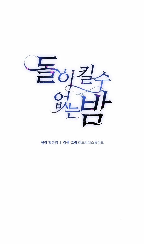 [18+] Đêm Không Thể Vãn Hồi 18.2 trang 2