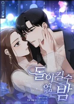 Đọc truyện tranh [18+] Đêm Không Thể Vãn Hồi