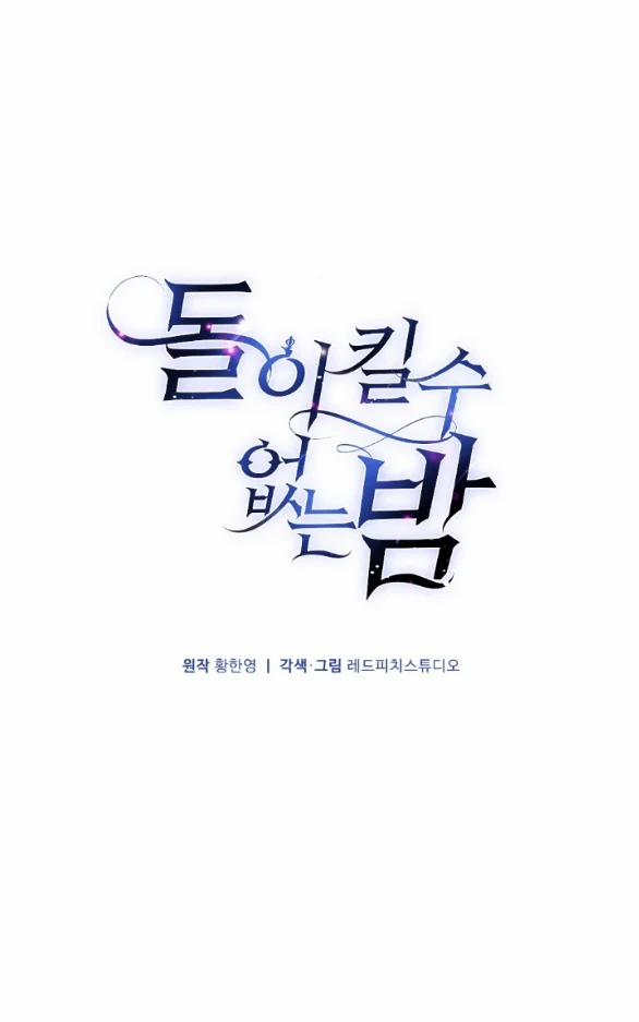 [18+] Đêm Không Thể Vãn Hồi 19.2 trang 3