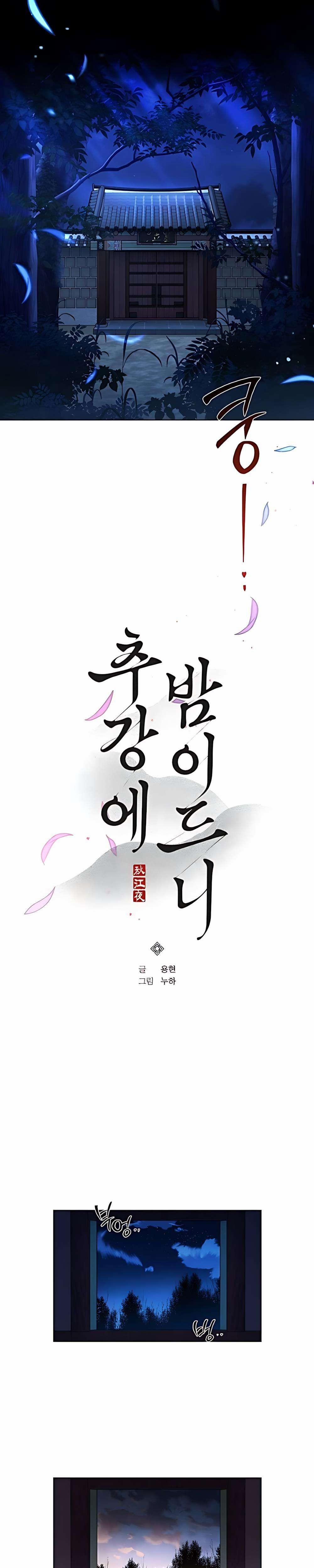 『18+』Đêm Xuống Bên Sông Thu 5 trang 5