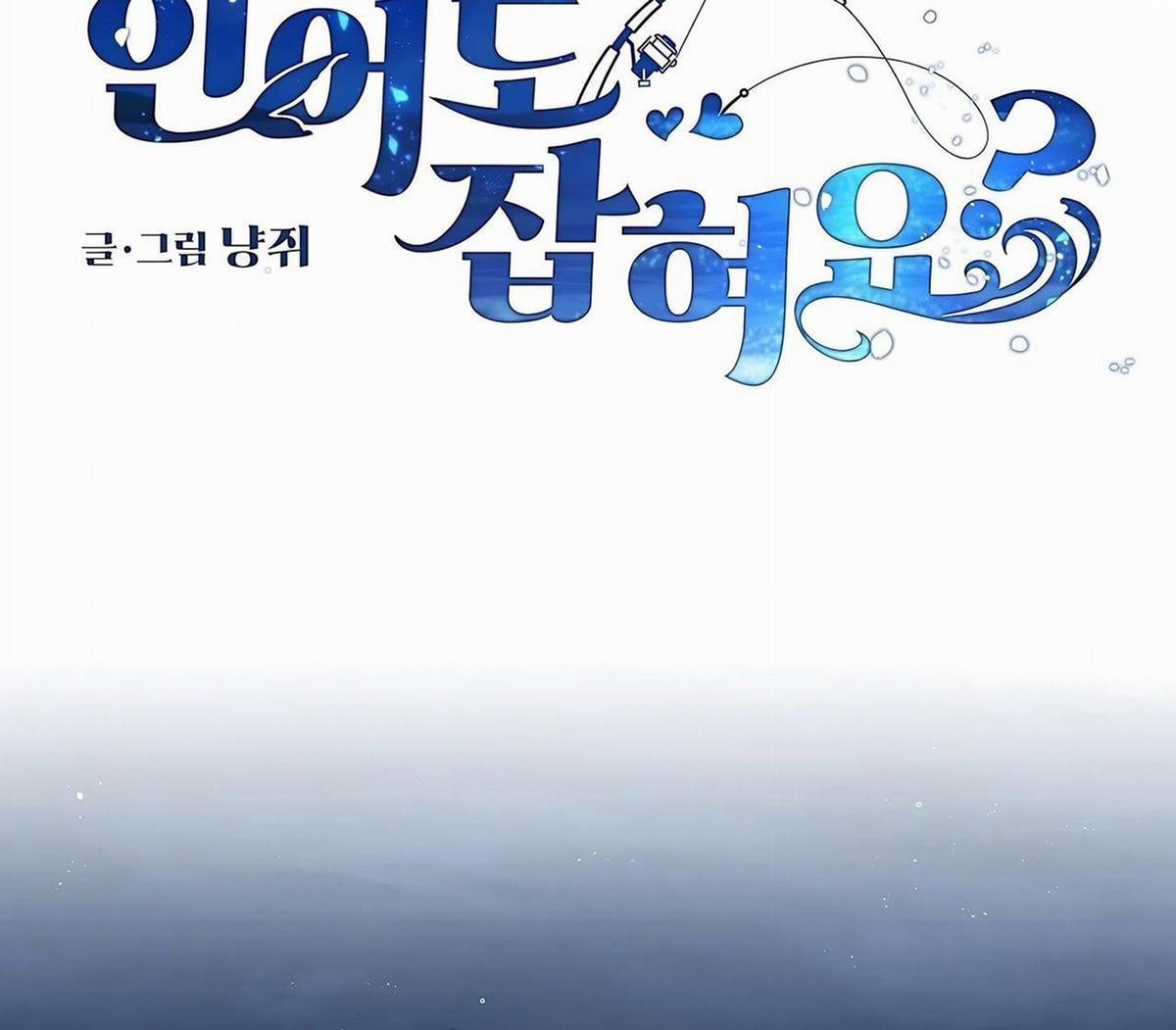 [18+] Đi Câu Cá Cũng Bắt Được Người Cá Sao? 21 trang 1