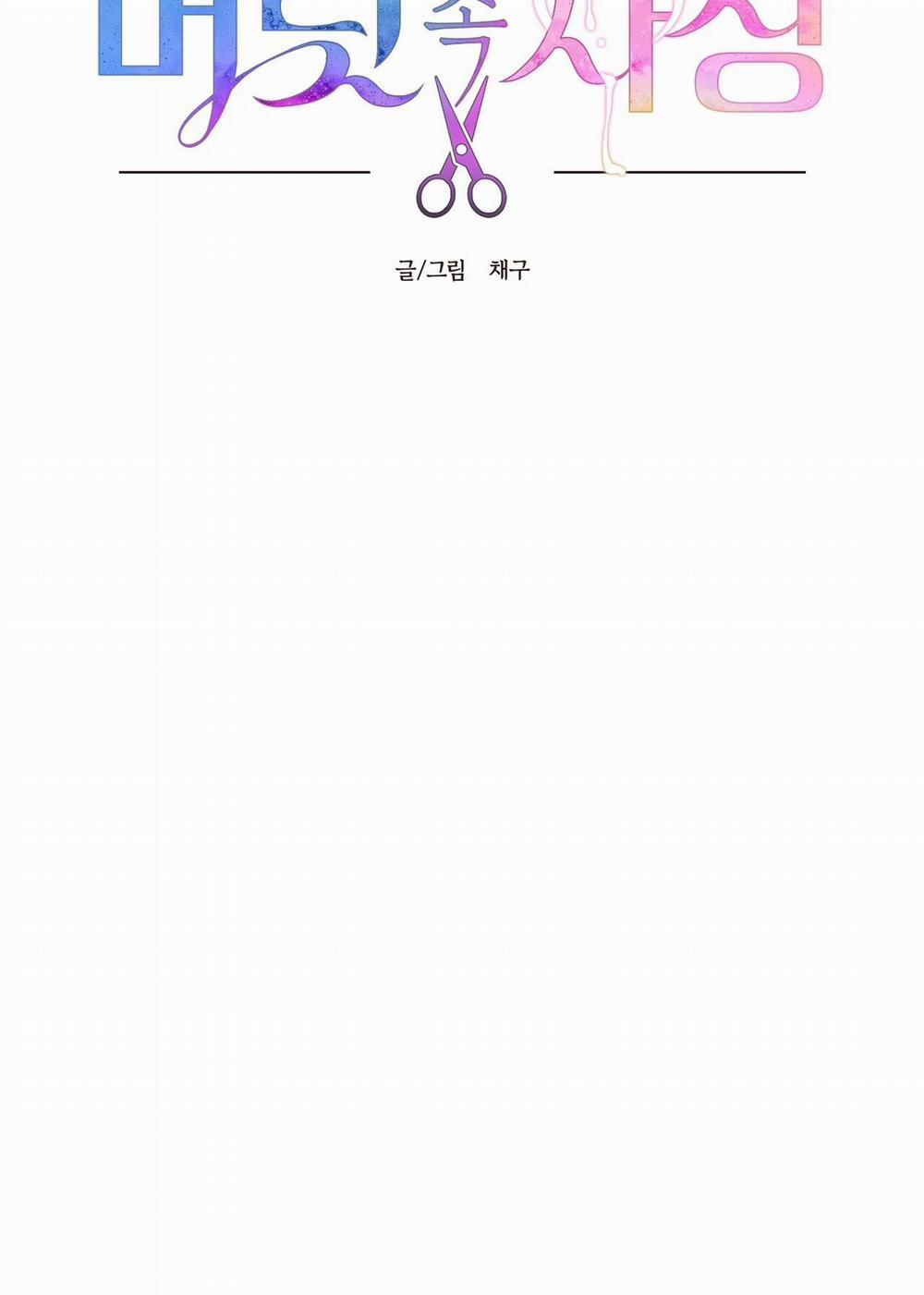 [18+] Điều Bí Mật Dưới Mái Tóc 11.1 trang 6