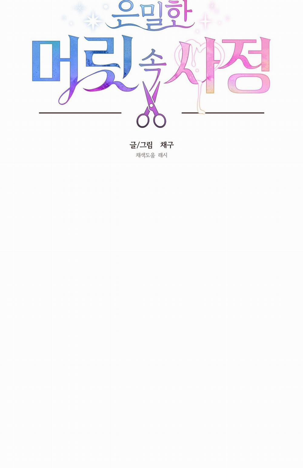 [18+] Điều Bí Mật Dưới Mái Tóc 18.1 trang 7