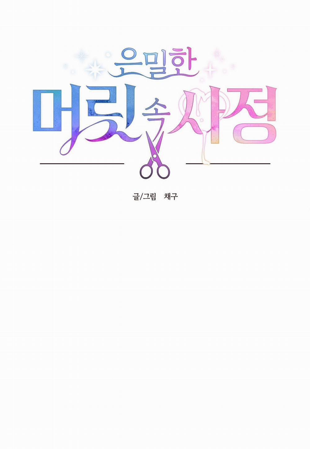 [18+] Điều Bí Mật Dưới Mái Tóc 2.2 trang 0