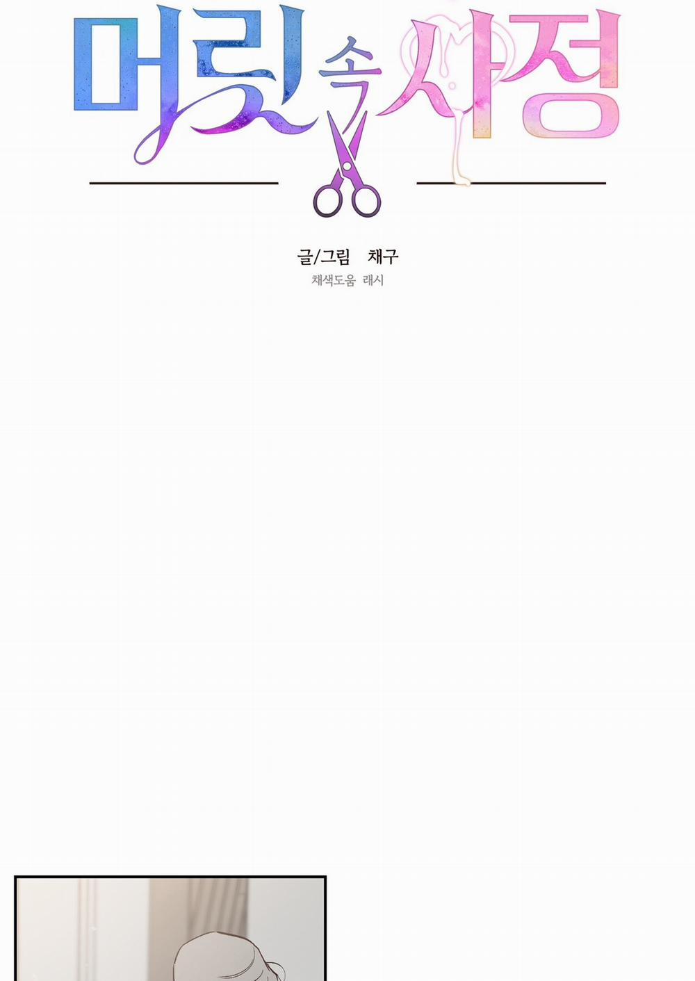 [18+] Điều Bí Mật Dưới Mái Tóc 24.1 trang 14