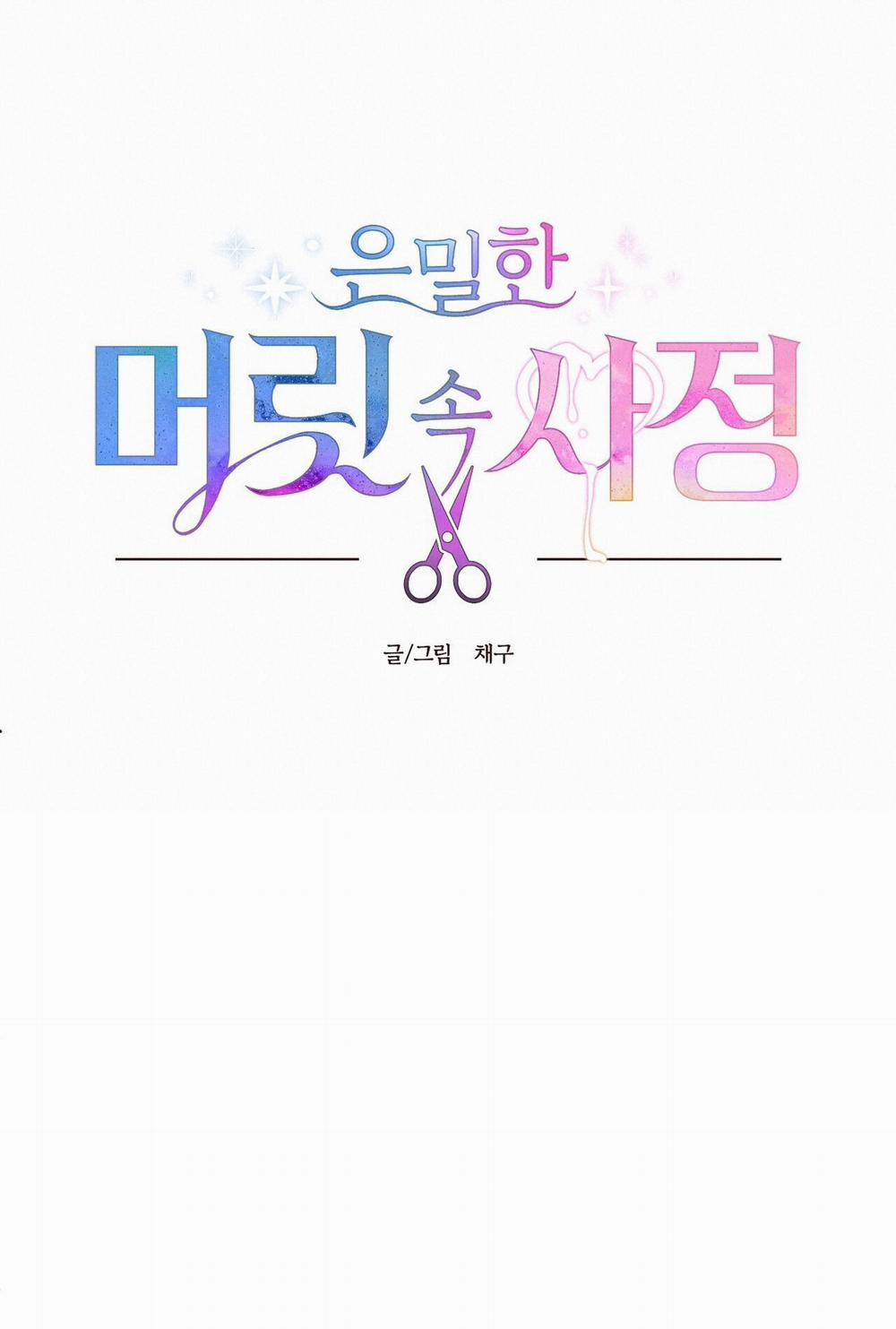 [18+] Điều Bí Mật Dưới Mái Tóc 5.1 trang 15