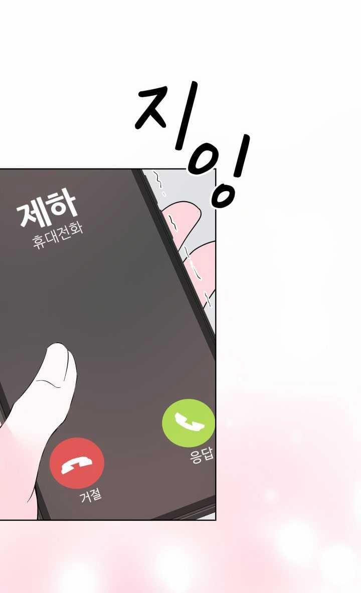 [18+] Điều Em Cố Giấu 41.1 trang 11