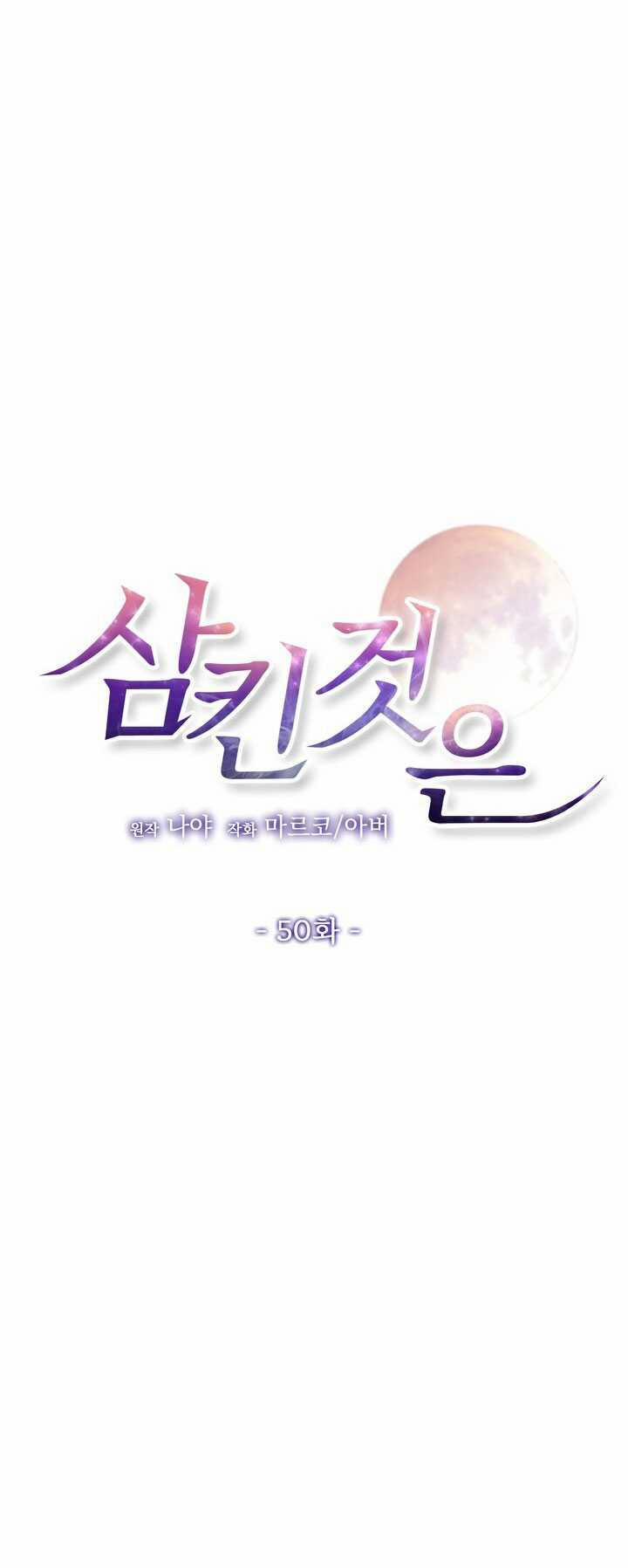 [18+] Điều Em Cố Giấu 50.1 trang 3