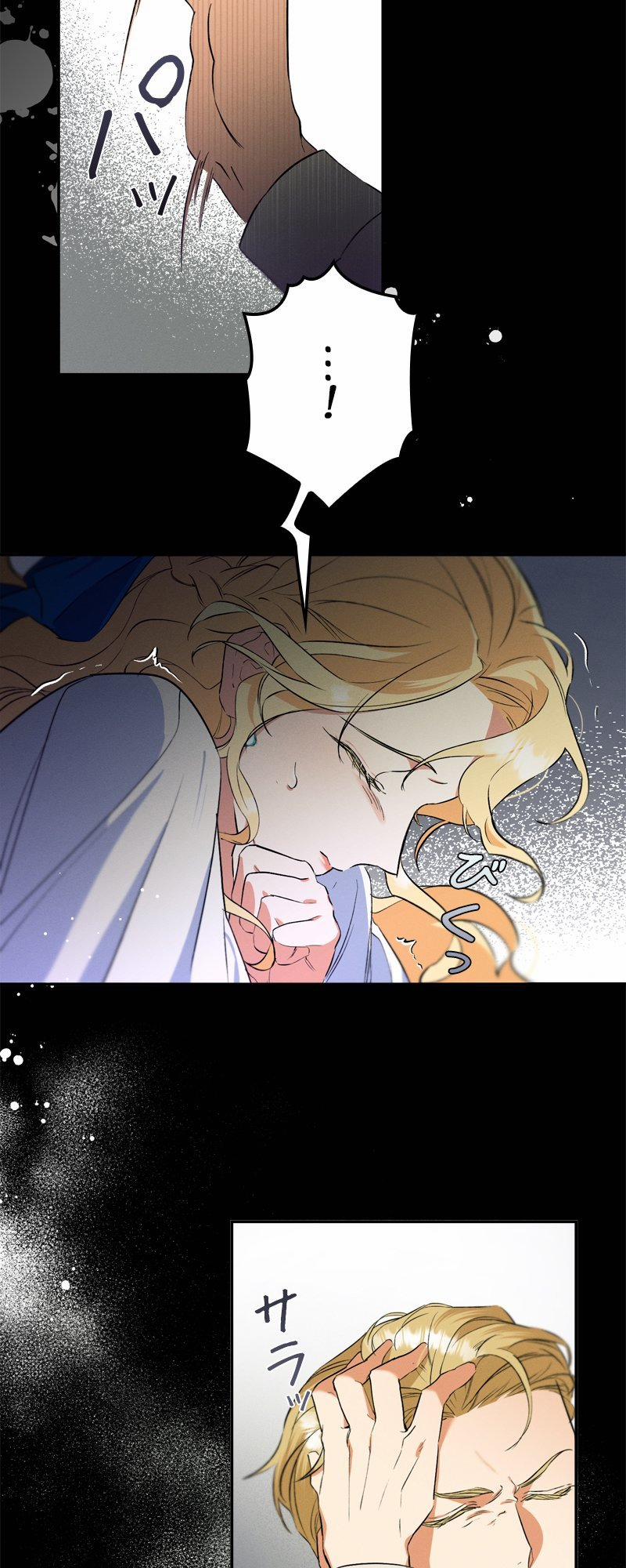 [18+] Dinh Thự Của Dã Thú 1.1 trang 30