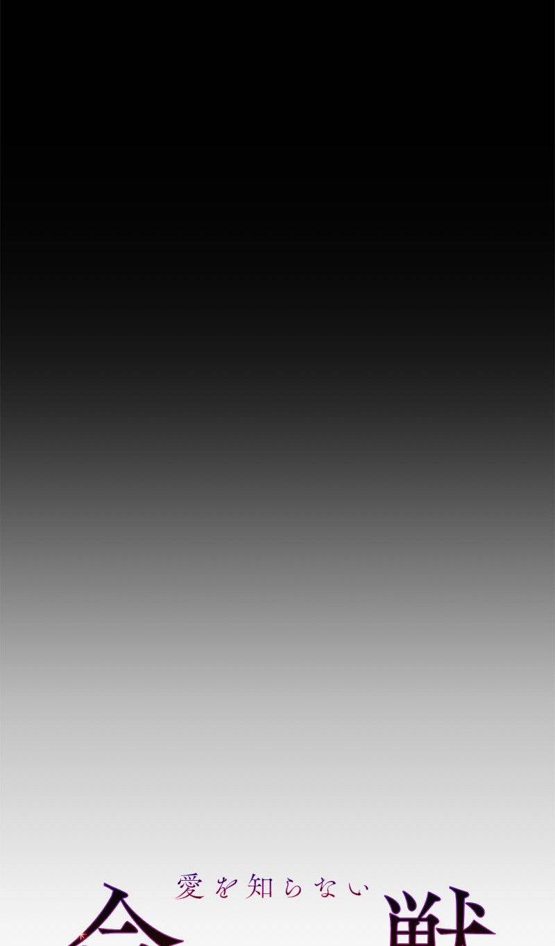 [18+] Dinh Thự Của Dã Thú 1.1 trang 6