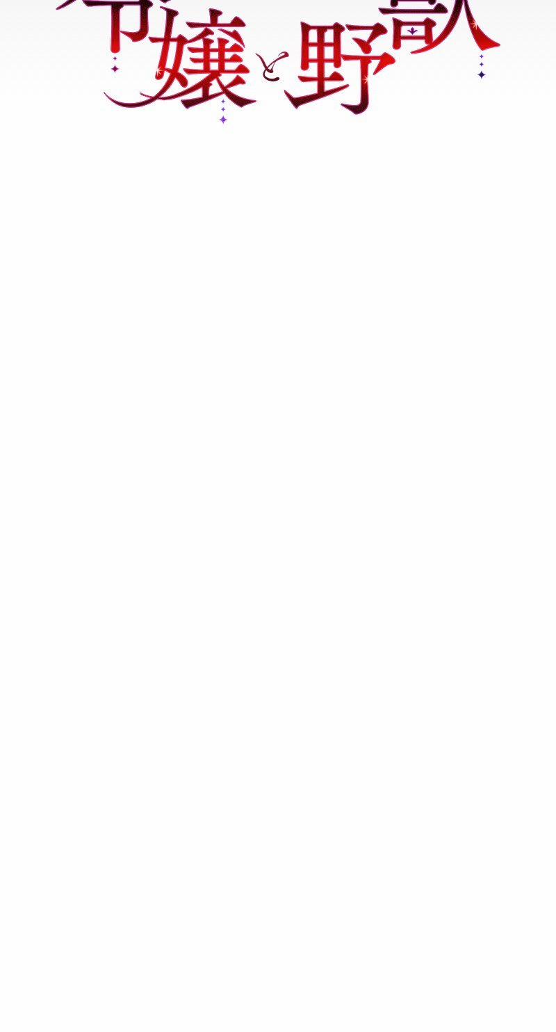 [18+] Dinh Thự Của Dã Thú 1.1 trang 7