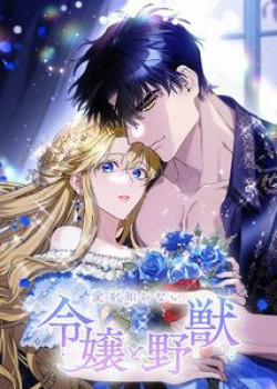 Đọc truyện tranh [18+] Dinh Thự Của Dã Thú