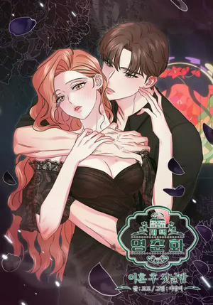 Đọc truyện [18+] Dinh Thự Young Chun Hwa: Đêm Đầu Tiên Sau Ly Hôn