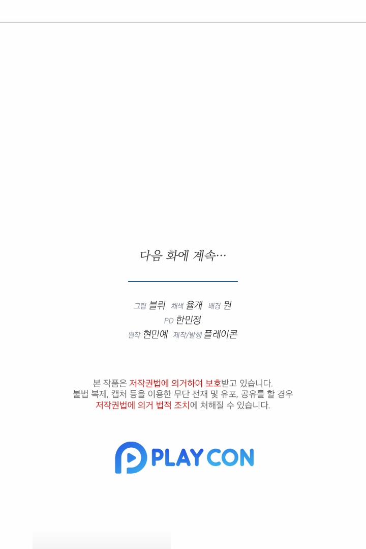 [18+] Độc Chiếm Và Hủy Diệt 1.2 trang 59