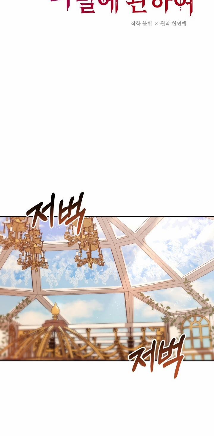 [18+] Độc Chiếm Và Hủy Diệt 5.1 trang 24