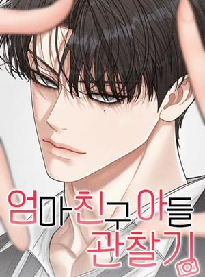 Đọc truyện 〖18+〗- Dõi Theo Con Trai Của Bạn Mẹ