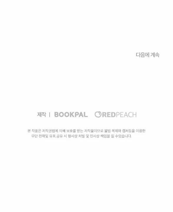 [18+] Dục Vọng Đen Tối 56.5 trang 32