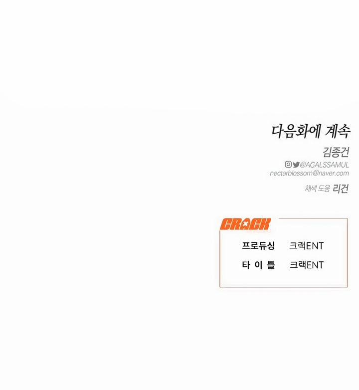 [18+] Dục Vọng Tao Nhã 36.2 trang 36