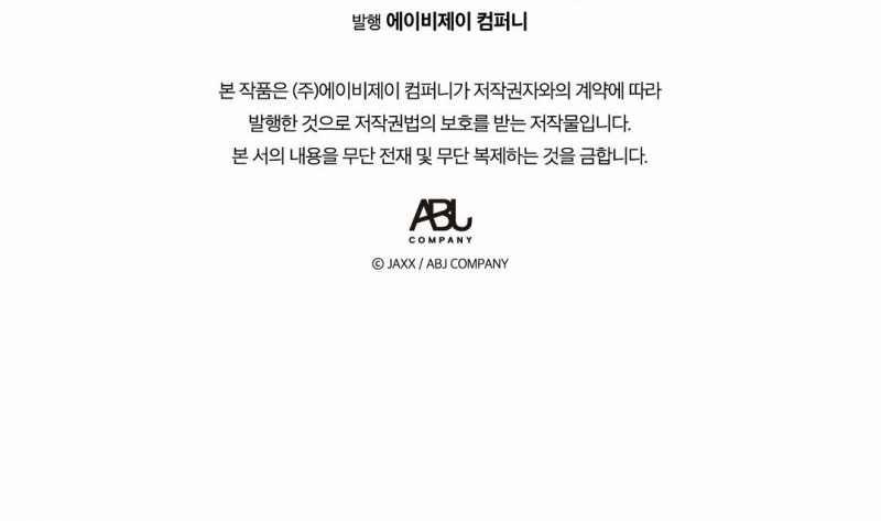 [18+] Dưới Ánh Đèn Xanh 62.2 trang 119