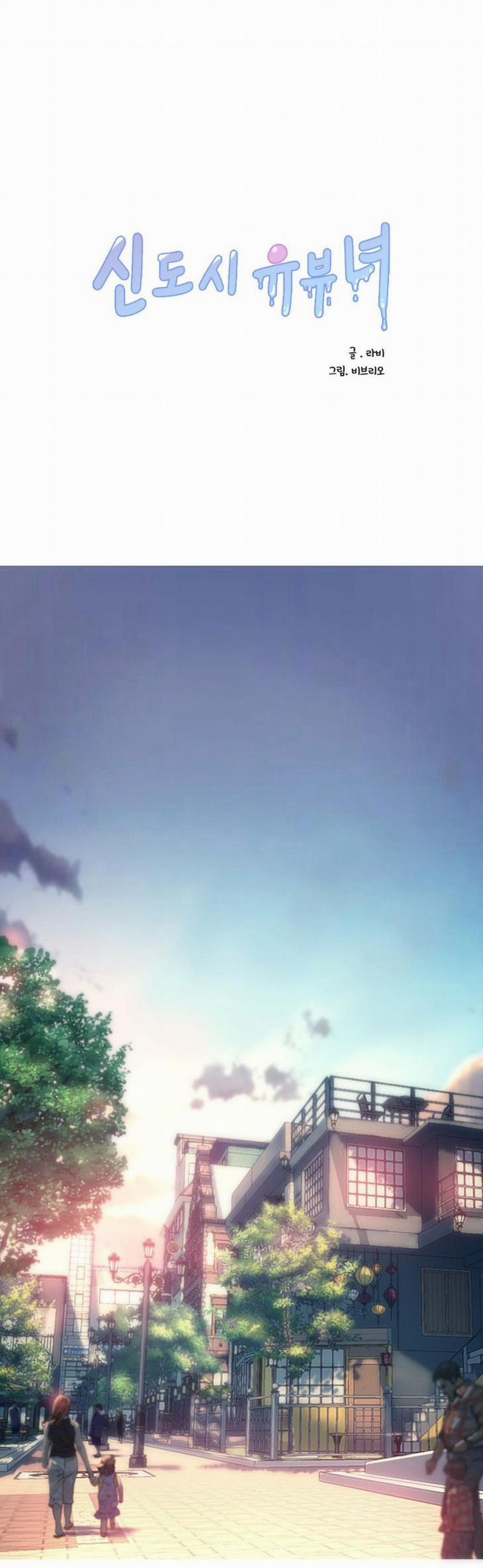 [18+] Gái Có Chồng Ở Thành Phố Mới 1.1 trang 0