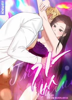 Đọc truyện tranh [18+] Giá Trị