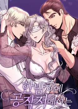 Đọc truyện tranh [18+] Giữa Đêm Tại Phủ Công Tước