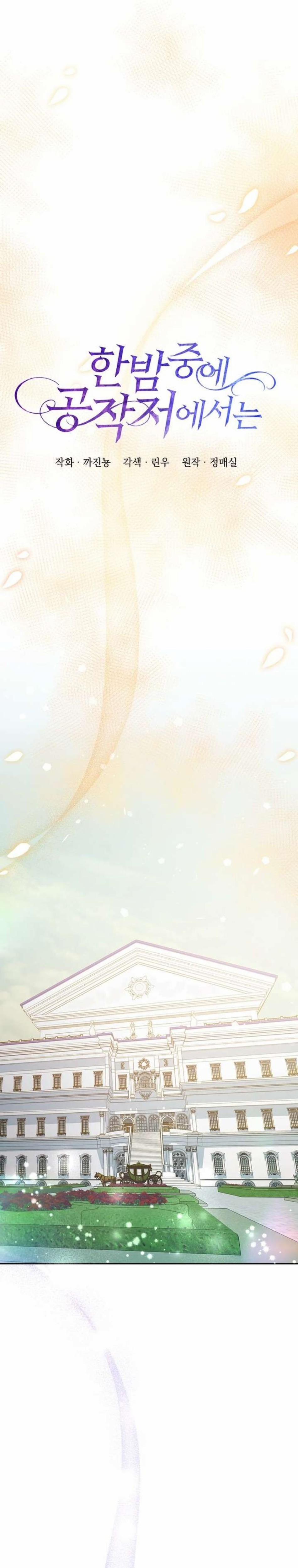 [18+] Giữa Đêm Tại Phủ Công Tước 47 trang 10