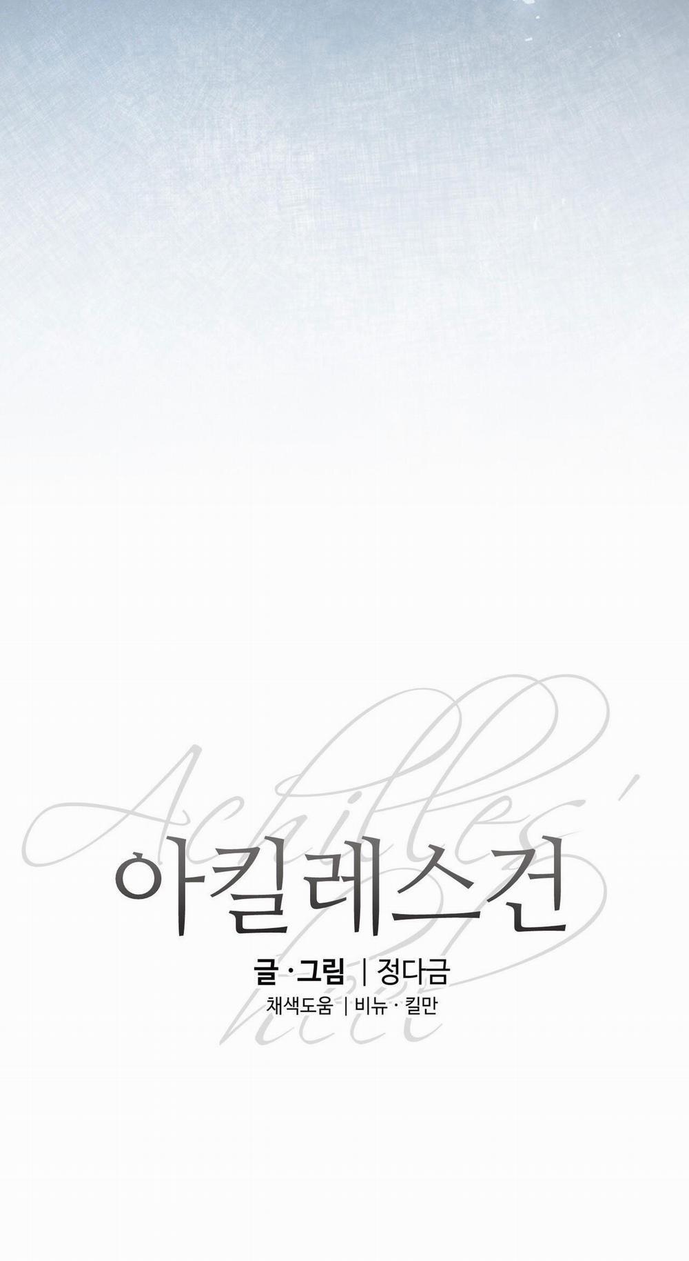 [18+] Gót Chân Achilles 1.1 trang 12