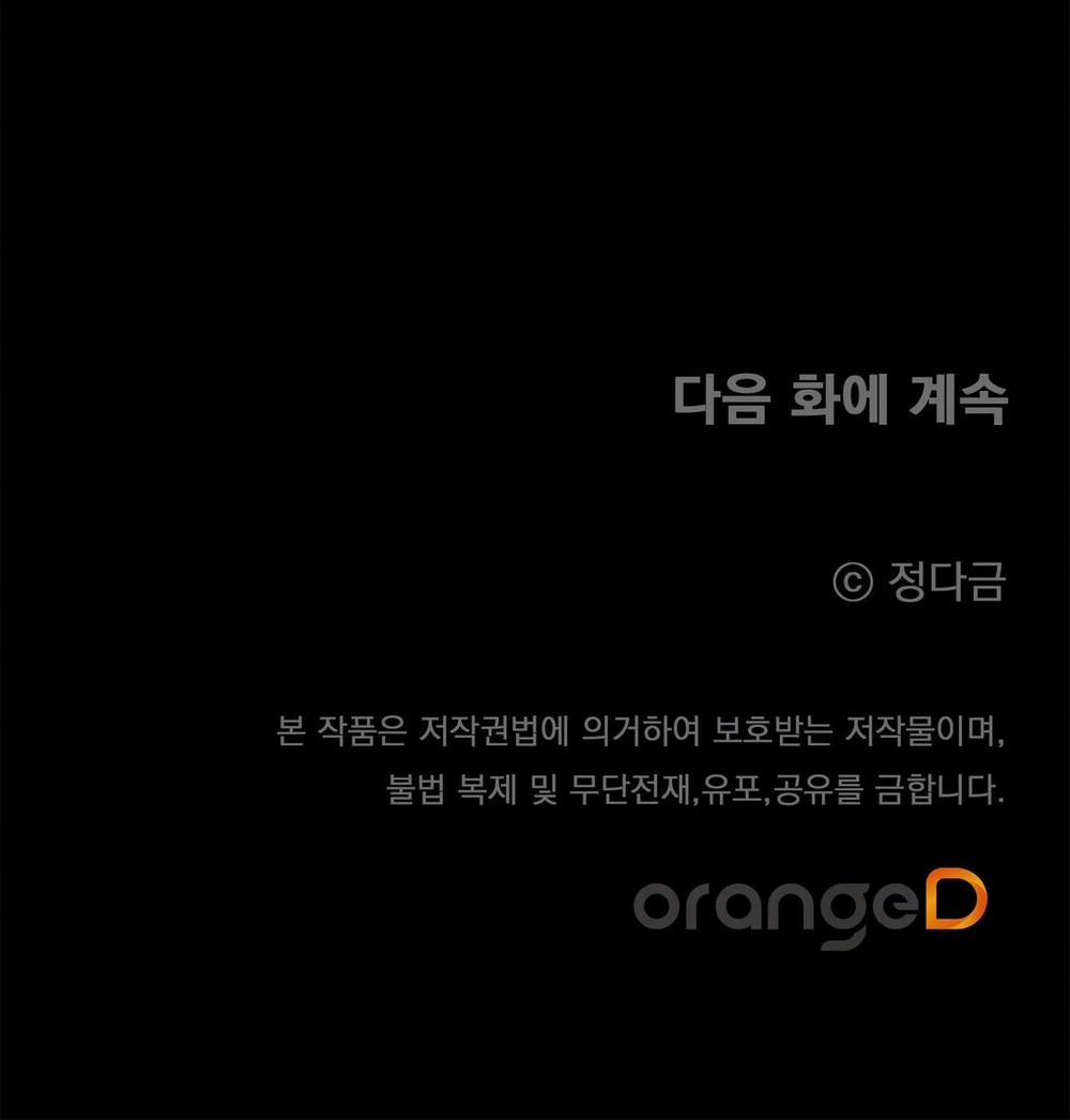 [18+] Gót Chân Achilles 1.2 trang 34