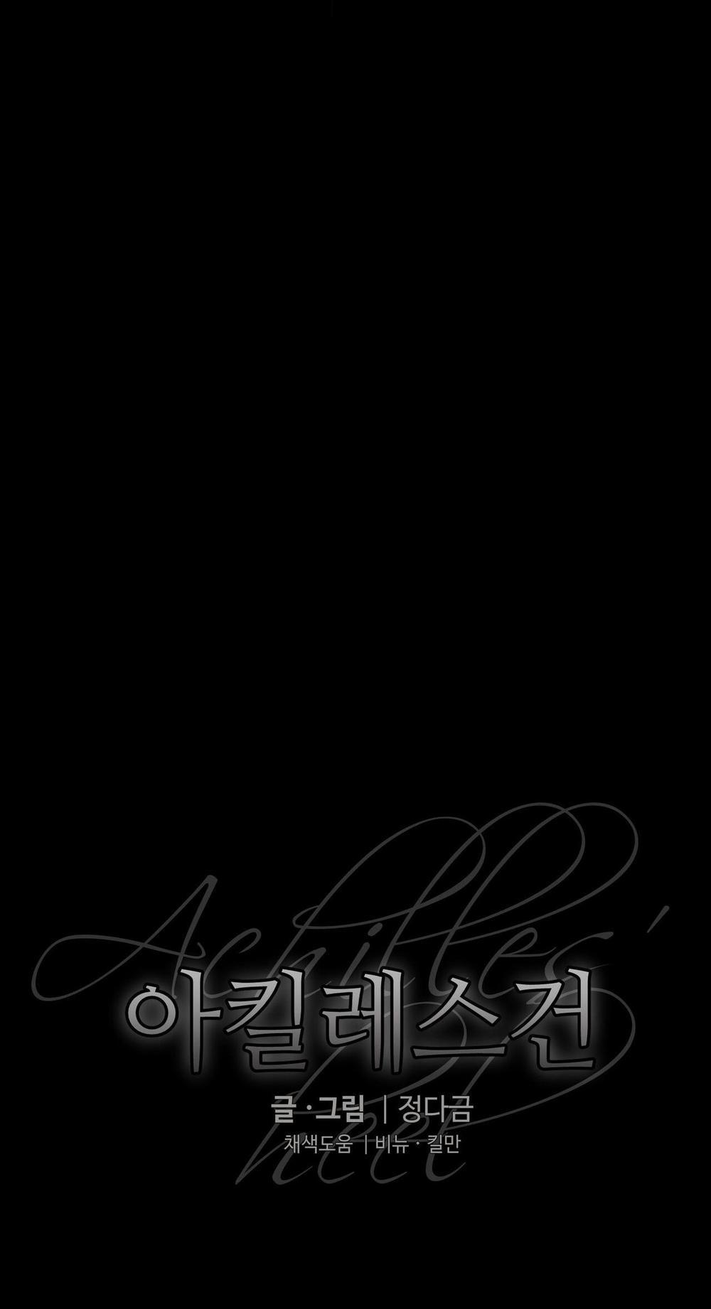 [18+] Gót Chân Achilles 2.2 trang 0