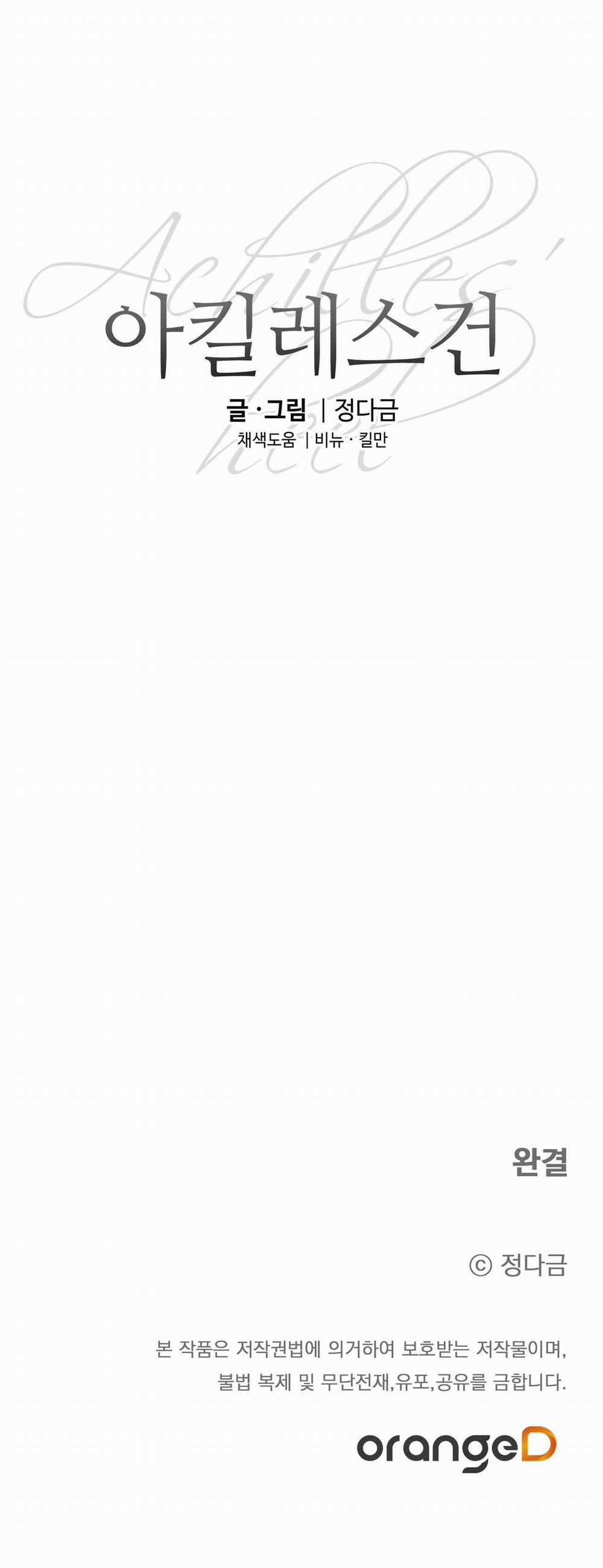 [18+] Gót Chân Achilles 4.2 trang 22