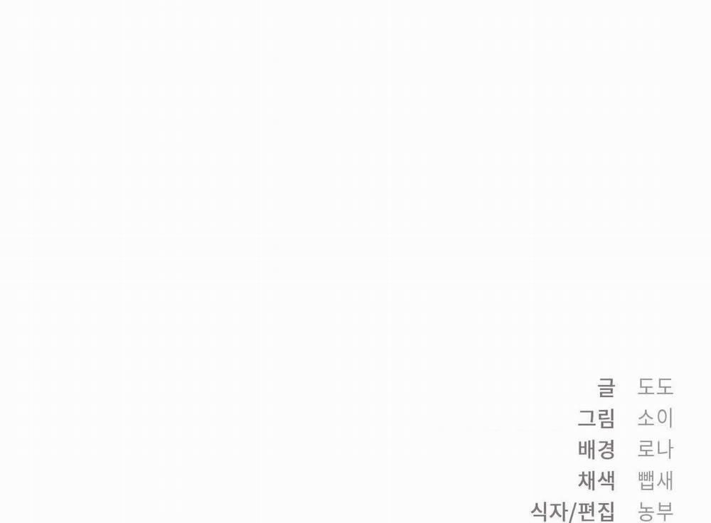 [18+] Hành Trình Vô Nghĩa 2.2 trang 87