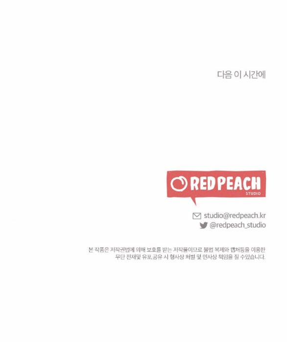 [18+] Hãy Khóc Cho Thật Xinh Đẹp Đi 23.2 trang 31