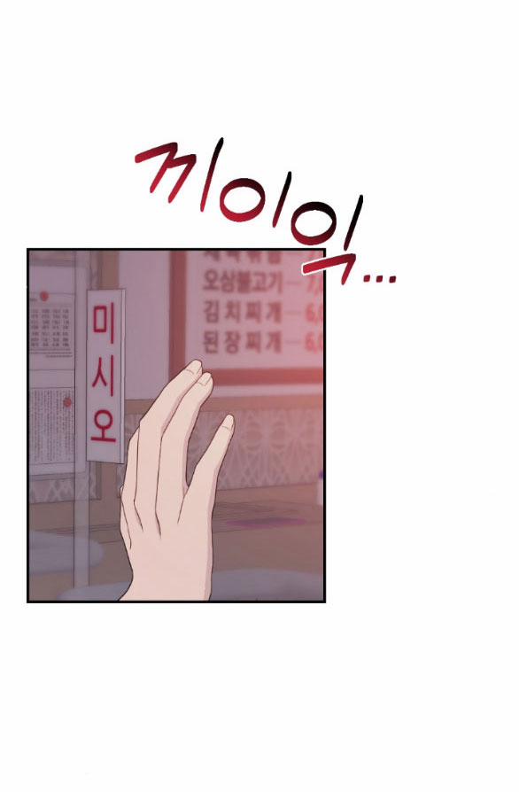 [18+] Hãy Khóc Cho Thật Xinh Đẹp Đi 24.2 trang 13