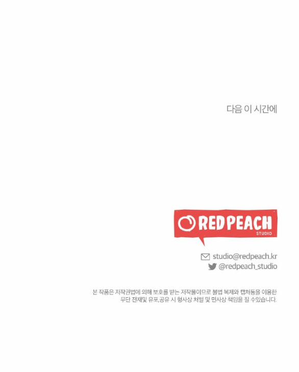 [18+] Hãy Khóc Cho Thật Xinh Đẹp Đi 24.2 trang 31