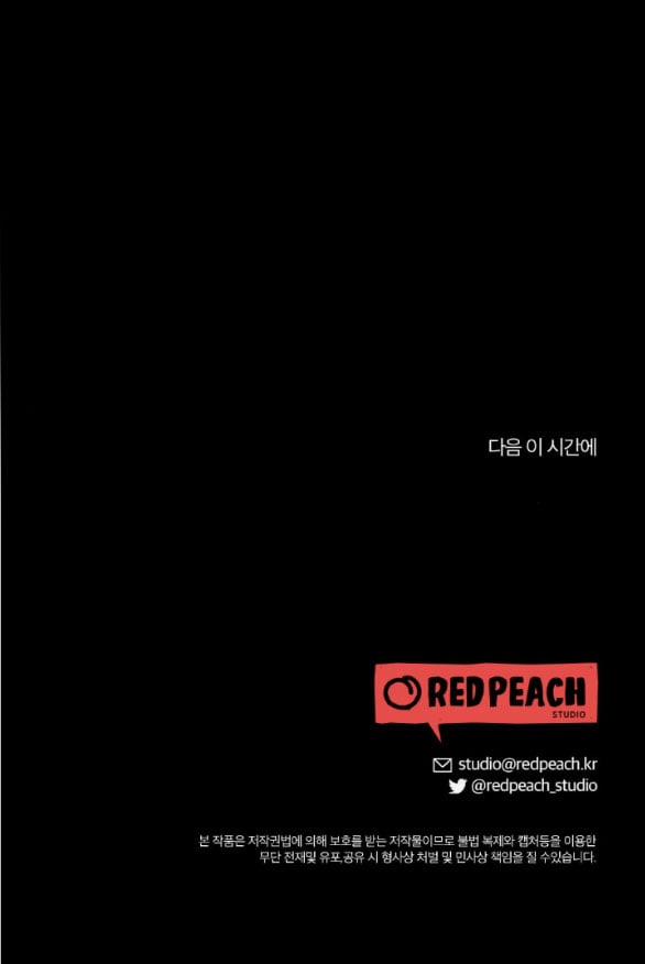 [18+] Hãy Khóc Cho Thật Xinh Đẹp Đi 26.2 trang 35