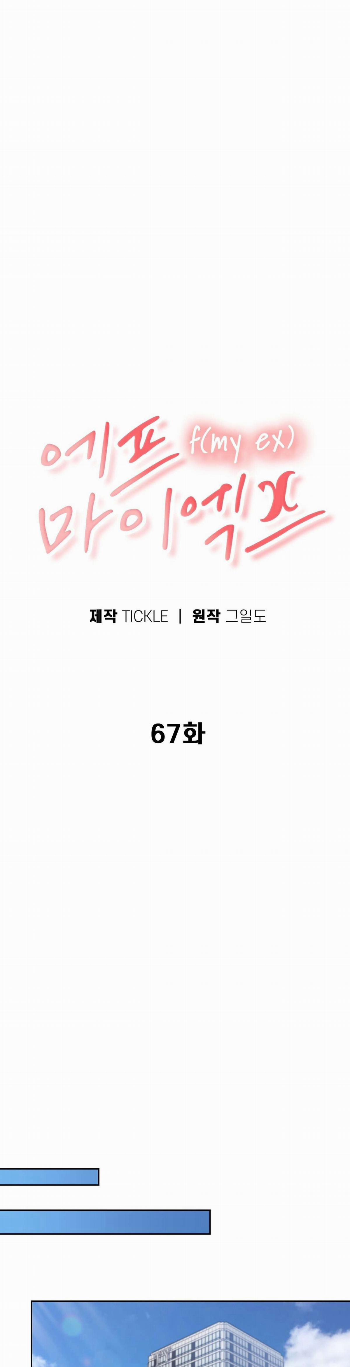 [18+] Hãy Trở Thành Biến Số X Của Đời Nhau 67 trang 9