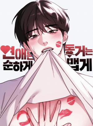 Đọc truyện 〖18+〗- Hẹn Hò Thì Ngọt Ngào, Sống Chung Thì Nóng Bỏng