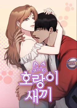 Đọc truyện tranh [18+] Hổ Con