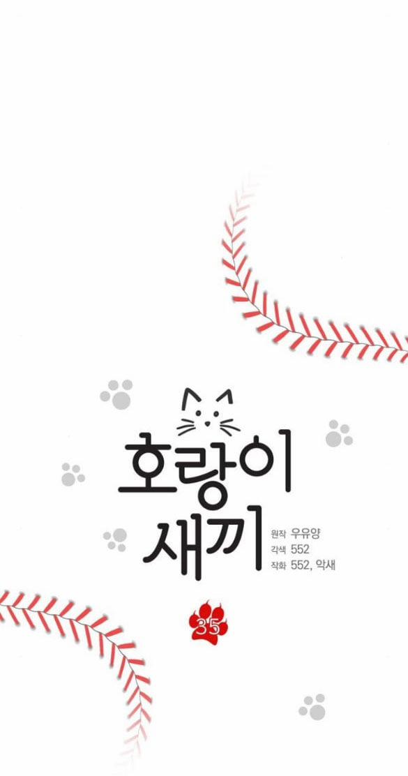 [18+] Hổ Con 35.1 trang 11