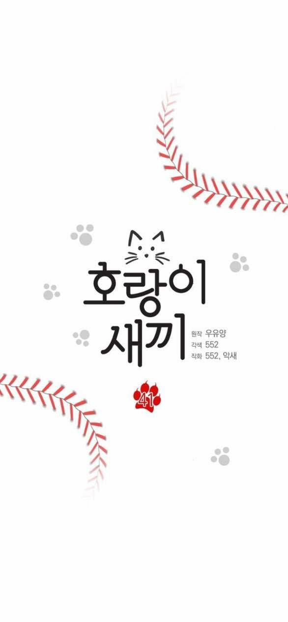 [18+] Hổ Con 41.1 trang 21