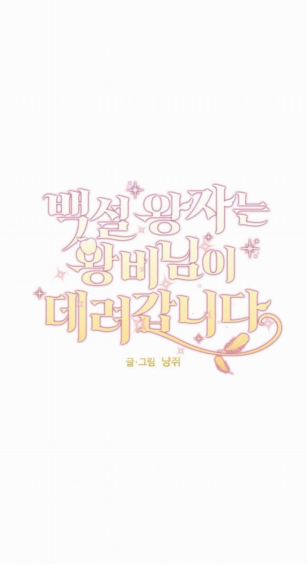 [18+] Hoàng Tử Bạch Tuyết Bị Hoàng Hậu Đưa Đi 14.1 trang 0