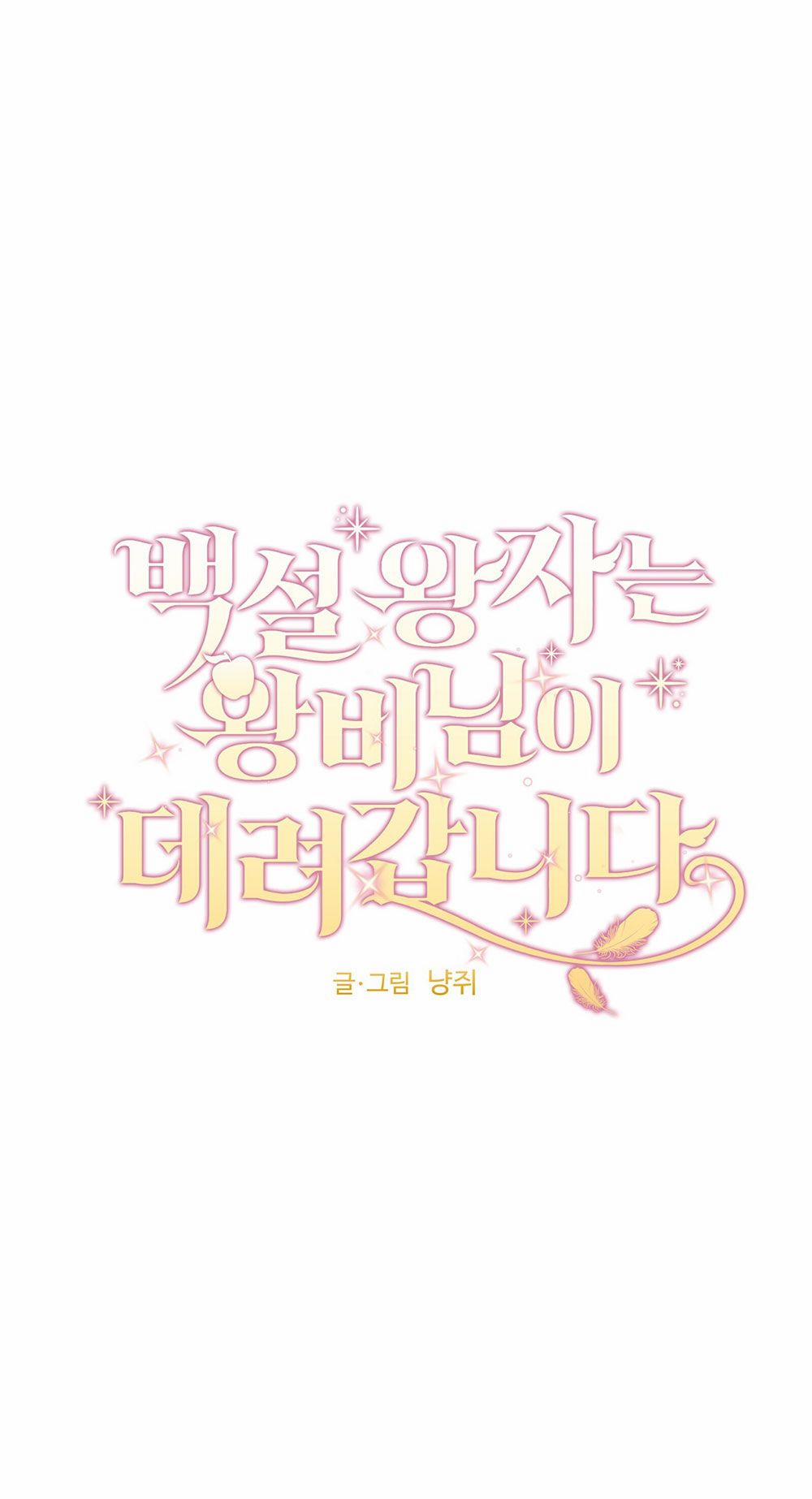 [18+] Hoàng Tử Bạch Tuyết Bị Hoàng Hậu Đưa Đi 15.1 trang 3