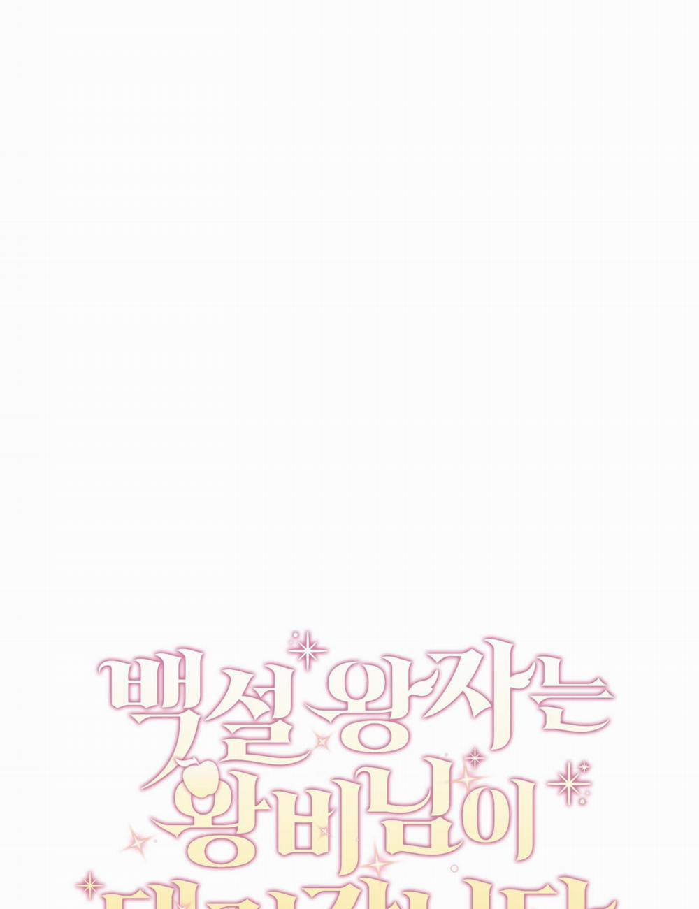 [18+] Hoàng Tử Bạch Tuyết Bị Hoàng Hậu Đưa Đi 17.1 trang 7